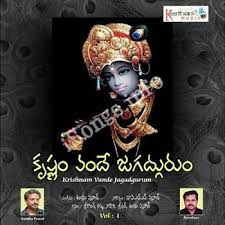 Shri krishna govinda hare murare. Krishnam Vande Jagadgurum Vol 1 Songs Download Naa Songs
