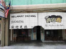 Ali, muthu & ah hock serves up most of your local comfort food including their popular nasi lemak ayam, mee goreng, mee rebus and roti jala. Kuala Lumpur Ali Muthu Ah Hockå‰éš†å¡ä¸­åœ‹åŸŽå„å¼å‚³çµ±ç¾Žé£Ÿä¸€æ¬¡çµ¦ä½  èŒ¶ é¦™è‰ å¤©ç©ºé£›è¡Œ