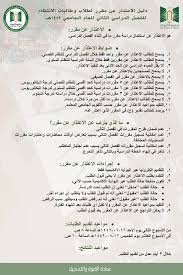 جامعة تبوك من أعرق الجامعات في المملكة العربية السعودية، تأسست عام 1427 بأمر من الملك عبدالعزيز آل سعود رحمه الله خادم الحرمين الشريفين، بها الآن أكثر من 18 كلية، وكل كلية تخصصات متنوعة، وتقع الجامعة في مدينة. Ø§Ù„ØµÙØ­Ø© Ø§Ù„Ø±Ø¦ÙŠØ³ÙŠØ©