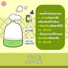 น้ำมันหอมระเหย ใช้ได้กับลูกน้อยจริงไหมนะ?