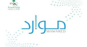 أساسيَّات اضطرابات الأذن والأنف والحنجرة اضطرابات التغذية اضطراباتُ الدَّم اضطرابات الدماغ والنخاع الشوكي والأعصاب اضطرابات الرئة والمجرى الهوائي اضطرابات الصحَّة النفسيَّة. ØªØ·Ø¨ÙŠÙ‚ Ù…ÙˆØ§Ø±Ø¯ ÙˆØ²Ø§Ø±Ø© Ø§Ù„ØµØ­Ø© Ø§Ù„Ø¨ÙˆØ§Ø¨Ø©