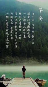pin by 金城江on 早安問候語 good morning beautiful pictures good morning nature good morning beautiful
