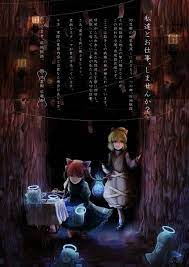 view full size 1414x2000 1 393 kb 東方 キャラ 東方project キャラ