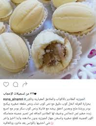 Pin By Aryam Mouwad On تجميع حلويات عربية وغربية Yummy Food Dessert Sweets Recipes Arabic Food