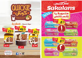 عروض المحلاوى هايبر ماركت الحى العاشر من 17 12 حتى 13 1 2019 تسوق نت