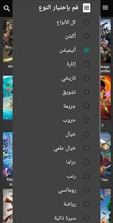 افضل برنامج لمشاهدة الافلام للاندرويد مجانا Desktop Screenshot App Screenshots