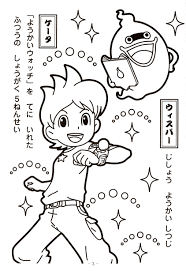 Show your kids a fun way to learn the abcs with alphabet printables they can color. Youkai Watch Coloring Book Cait S Japanese Elementary English Guidebook