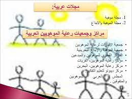 دليل الأسرة لرعاية الط الب الم تفو ق Ppt Download