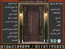 ابواب خشب ابواب خشب مودرن ابواب غرف ابواب غرف مودرن مصنع باب وشباك احدث موديلات ابواب خشب اجمل ابواب خشب ابواب شقق ابوب خشب عزيزى ابواب خشب ارو ابواب شقق م decor