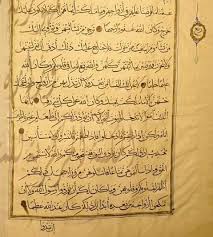 دليل شبكة مزامير آل داو د الشامل للمخطوطات القرآنية والمصاحف الخطية حول العالم منتديات مزامير آل داو د