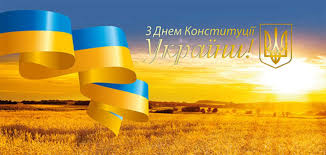 Від усієї душі вітаю вас з днем конституції україни. Den Konstituciyi 2020 Privitannya Sms Virshi Kartinki I Video