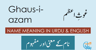 Ghaus I Azam Name Meaning Ghaus I Azam Meaning Definition Muslim Boy Name
