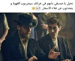 لهذا أوصيهم لا تبددوا قرشا واحدا عند موتي arabic quotes song qoutes arabic memes