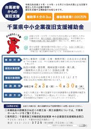君津商工会議所 お知らせ 千葉県君津市 きみつし のお得情報が一番わかるポータルサイト きみなび