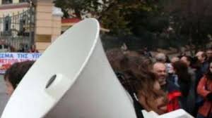 Ημερολόγιο απεργιών, καταγραφή απεργιών, αργίες, ονομαστικές εορτές και καιρός! Kalesma Twn Swmateiwn Gia Apergia Ayrio Enantia Sto Ergasiako Nomosxedio Politica Gr