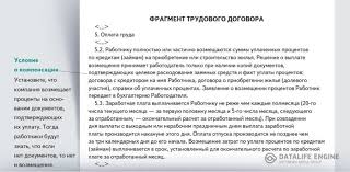 Vozmeshenie Procentov Ot Ipoteki