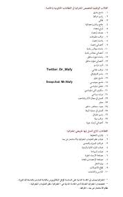 2.4 كليات العلوم الإنسانية والتربوية Ù‚Ø³Ù… Ø§Ù„Ø¬ØºØ±Ø§ÙÙŠØ§ Edhaahuqu