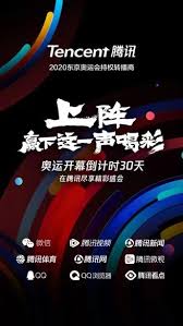 騰訊直播東京奧運開幕中華隊進場切畫面 錯過中國隊惹眾怒 2021/7/24 11:01 （7/26 17:01 更新） 請同意我們的隱私權規範，才能啟用聽新聞的功能。 è…¾è®¯è§†é¢'appå…è´¹çœ‹å¥¥è¿ä¼šç›´æ'­ è…¾è®¯è§†é¢'å¥¥è¿è½¬æ'­å…è´¹è§‚çœ‹ä¸‹è½½