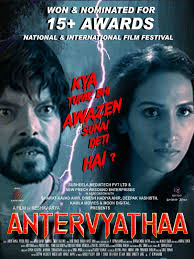 Watch antervyathaa