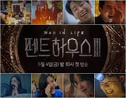 쩐의 전쟁 동창회의 목적 2 애프터: íŽœíŠ¸í•˜ìš°ìŠ¤3 ìœ ì§„xê¹€ì†Œì—°xì´ì§€ì•„xì—„ê¸°ì¤€ ìµœí›„ì˜ ì „ìŸì„œë§‰ í‹°ì € ì˜ìƒ ê³µê°œ ë°©ì†¡ ì—°ì˜ˆ ê¸°ì‚¬ë³¸ë¬¸ MhnìŠ¤í¬ì¸ 