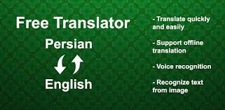 Persian (farsi) english dictionary online translation, language, grammar. Persian English Translator Free Offline Aplikacije Na Google Playu