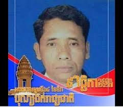 សមាជិកប្រតិបត្...