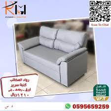 كنبة سرير in 2021 outdoor sofa furniture sofa