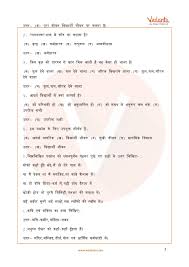 Check spelling or type a new query. Cbse Sample Paper For Class 9 Hindi With Solutions Mock Paper 1