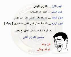نكت مضحكه اجمل واروع نكت مضحكه واجمل فوازير وحلها best funny jokes funny funny jokes