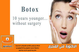 مركز ديرما كيور Derma Cure 😃😃😃 ⬅الدكتورة #منى_الفنجرى ⬅ أستاذ و رئيس قسم  الامراض الجلدية