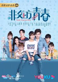 This list shows all champions as they appear in the store, along with their assigned classes, release dates and purchase costs. Youth Unprescribed éžå¤„æ–¹é'æ˜¥ Korean Drama List Drama Funny Drama Memes