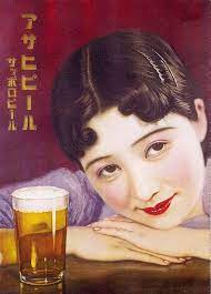 asahi and saporo beer ad 1930s vintage advertisements beer advertising vintage ads