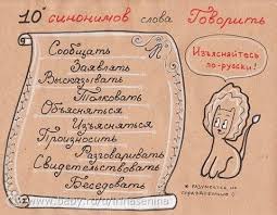как выучить правила по русскому языку за 5 минут Potryasayushie Risunki Kak Govorit I Pisat Gramotno Sovetuyu Dlya Shkolnikov Tak I Dlya Mamochek Detskaya Psihologiya I Razvitie Rebenka Uroki Pisma Pravila Pravopisaniya Russkij Yazyk