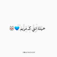 انتي نقيه كالسماء Home Decor Decals Words Home Decor