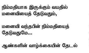 Also read these inspirational simplicity quotes that encourage a positive mindset. Tamil Quotes About Life Quotesgram