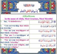 We did not find results for: 109 Surah Kafiroon Qul Ya Ayyuhal Kafirun Ø³ÙˆØ±Ø© Ø§Ù„ÙƒØ§ÙØ±ÙˆÙ† Quran Sheikh
