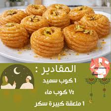 حلوة سريعة ولذيذة 5 دقائق المكونات: 1 كوب سميد 1 كوب دقيق ½ كوب زيت او سمن  ½ كوب ماء دافئ (حسب الحاجة) 1 ملعقة كبيرة سكر 1 ملعقة صغيرة خميرة فورية رشة  ملح فانيليا (اختياري)