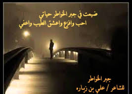 We did not find results for: Ø£Ø¨ÙŠØ§Øª Ø´Ø¹Ø± ÙÙŠ Ø¬Ø¨Ø± Ø§Ù„Ø®ÙˆØ§Ø·Ø± Ù…ÙˆÙ‚Ø¹ Ø§Ù„Ù†ÙØ§Ø¹ÙŠ