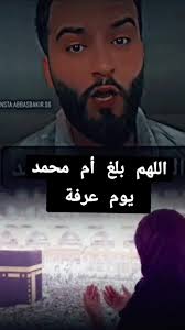 بلغ ام محمد يوم عرفه على جبل وهي بصحة وراحة البال