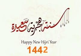 4 صور تهنئة العام الهجرى 1442. ØµÙˆØ± Ø¹Ù† Ø±Ø§Ø³ Ø§Ù„Ø³Ù†Ø© Ø§Ù„Ù‡Ø¬Ø±ÙŠØ© 1443 ØªÙ‡Ù†Ø¦Ø© ÙˆØ¨Ø·Ø§Ù‚Ø§Øª Ù…ÙƒØªÙˆØ¨ Ø¹Ù„ÙŠÙ‡Ø§ 1443 ØµÙ‚ÙˆØ± Ø§Ù„Ø¥Ø¨Ø¯Ø¢Ø¹