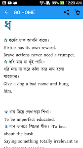 Garena free fire has been very popular with battle royale fans. Amazon Com Bangla Probad English Proverb Appstore For Android
