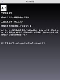 香港天文台（英语：hong kong observatory，hko）是 商务及经济发展局 （前经济发展及劳工局）辖下的部门，也是 世界气象组织 成员，专责香港的 气象观测 、 地震 、 授时 、天文及辐射监测等工作，并向香港居民发出相关的警告。. é¦™æ¸¯å¤©æ–‡å°æœ€æ–°è³‡è¨Š Posts Facebook