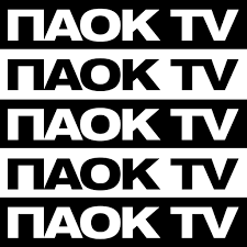 Tv@paokfc.gr t +30 2310 954099. Paok Tv Apps On Google Play