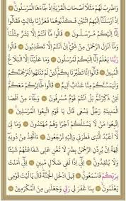 Fussilet kuran merkezi tarafından hazırlanan muhammad al kurdi'nin namaz kılarken okuduğu yasin suresi kanalımıza abone olup tüm içeriklerimize kolayca eriş. Yasin Suresi Arapca Okunusu Ve Yasin Suresi Turkce Meali Diyanet Gundem Haberleri