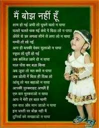 1st prize winner, hindi poem recitation, koshish karne waalon ki, rehan agrawal. 16 Hindi Recitation Ideas Hindi Poems For Kids Kids Poems Poetry Hindi