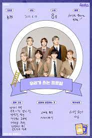 Juego de loteria para imprimir. Bts Festa 2021 El Octavo Aniversario De Bts ë°©íƒ„ì†Œë…„ë‹¨ Ba Na Na Noticias De K Pop En Espanol