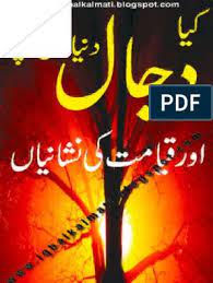 Start using powerpoint for free. Daijjal Books Free Download Pdf Free Books Online Pdf Books Download