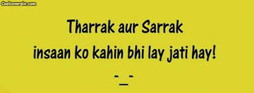 Tharak or Sarak Insan ko kahin b le jatii hay .. :P | Funny ... via Relatably.com