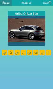 Maybe you would like to learn more about one of these? Ø³ÙŠØ§Ø±Ø© ÙŠØ§Ø¨Ø§Ù†ÙŠØ© Ù…Ù† 5 Ø­Ø±ÙˆÙ Ø§Ø³Ø§Ù„Ù†Ø§ If