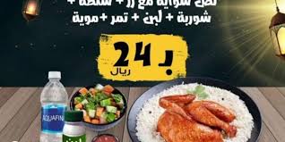 مطعم شوايه النجوم الأسعار المنيو الموقع كافيهات و مطاعم الرياض